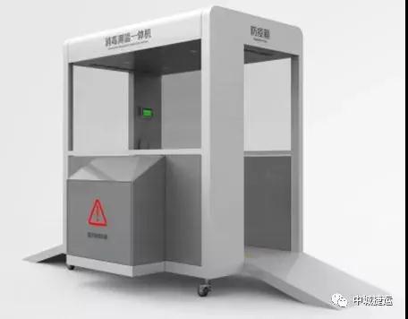 中車“黑科技”-智能防疫一體機(jī)，解決企業(yè)、商超、社區(qū)等