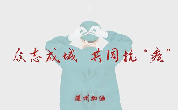 小城大愛！楚勝汽車助力隨州早日打贏疫情攻堅戰(zhàn)！